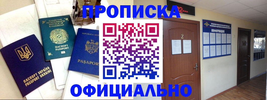 временная регистрация надежно в Уржуме
