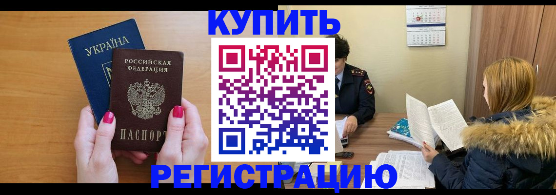 миграционный учет в Уржуме