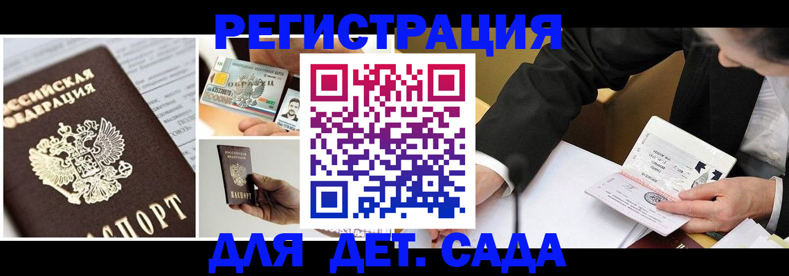 прописка регистрация в Уржуме