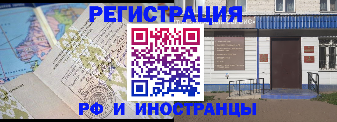 прописка ребенка в Уржуме