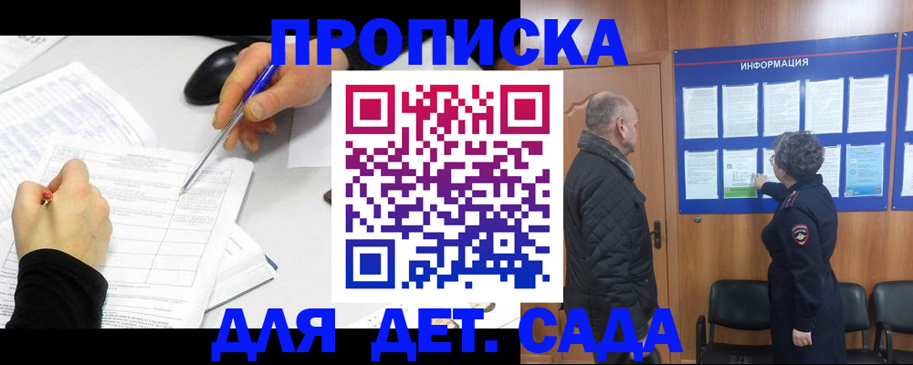 прописка законно в Уржуме