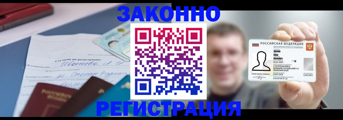 регистрация в Уржуме